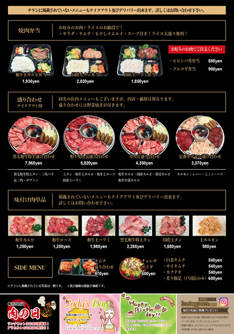テイクアウト&地域限定デリバリー